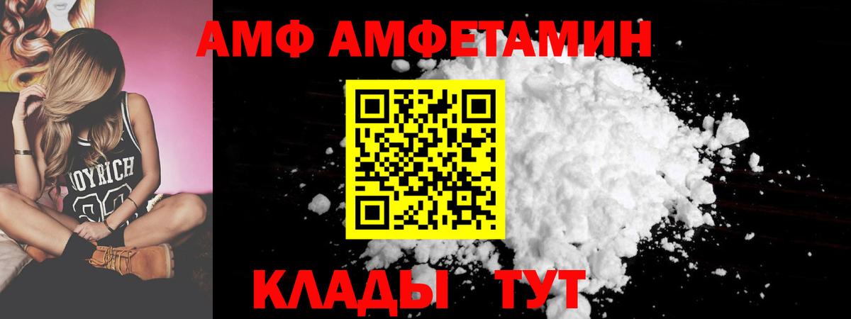 Amphetamine VHQ Рубцовск