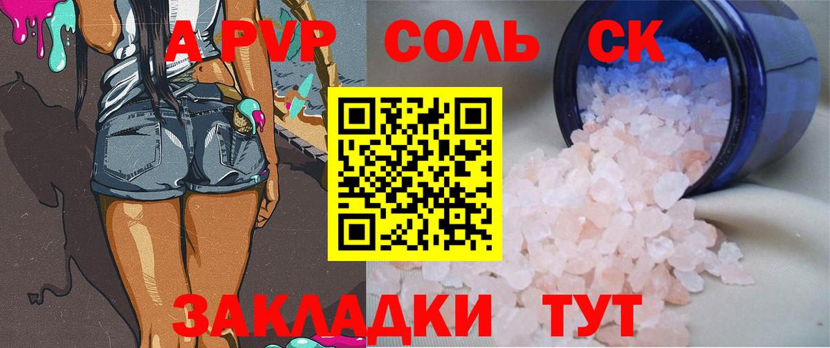 Альфа ПВП крисы CK  А ПВП  купить наркотик  Рубцовск  Alfa_PVP крисы CK  Вход с VPN 