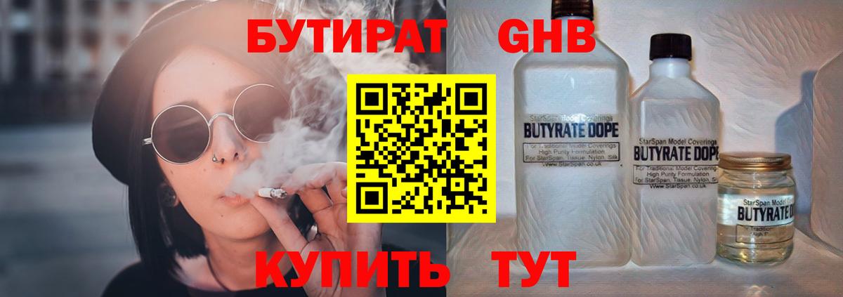 МЕФ   Конопля  Рубцовск  ГАШИШ  Alpha PVP СОЛЬ   Экстази  Cocaine  Вход с VPN  МЕТ 