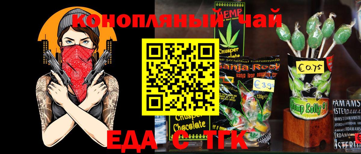 Рубцовск  Canna-Cookies конопля  Вход с VPN 