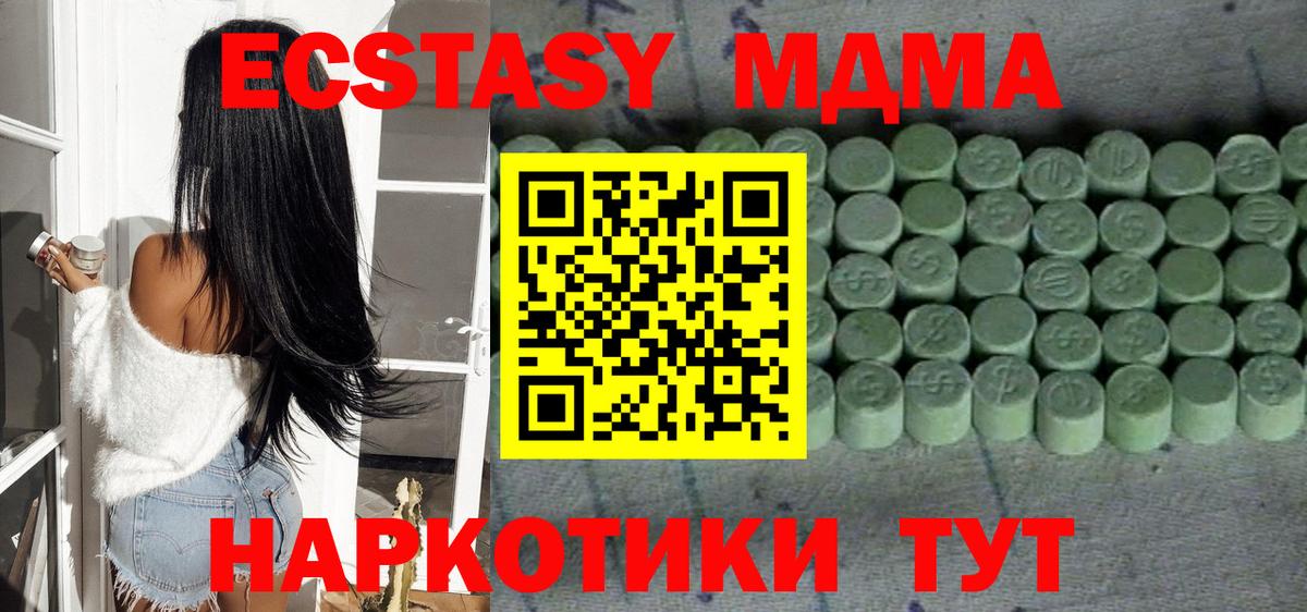 Экстази  даркнет сайт  Рубцовск  Ecstasy XTC  Вход с VPN 