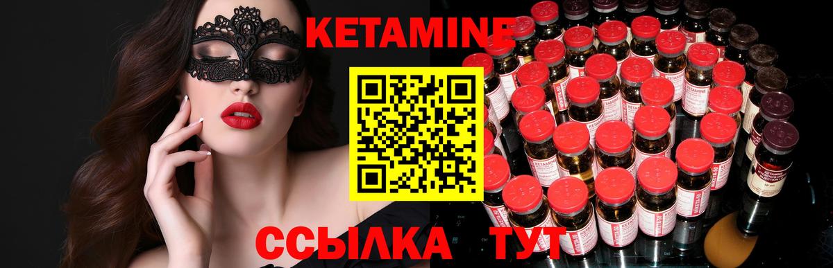 Кетамин VHQ  Кетамин ketamine  Вход с VPN  Рубцовск 