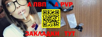 ALPHA PVP Пушкино