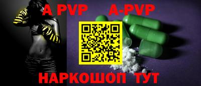 ALPHA PVP Пушкино