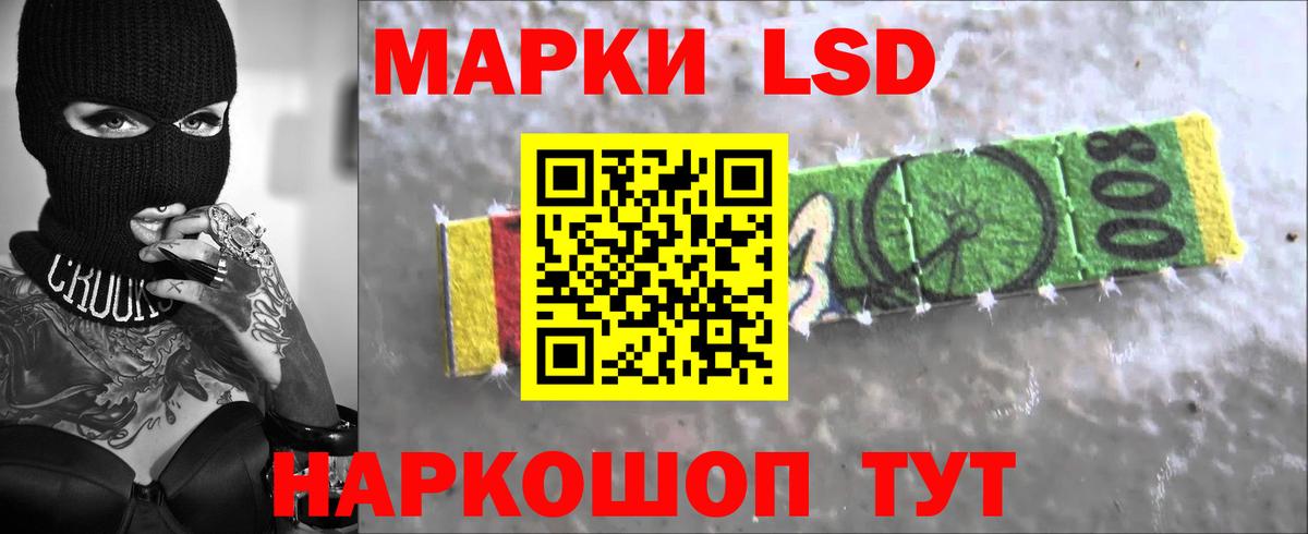 ЛСД экстази кислота Рубцовск