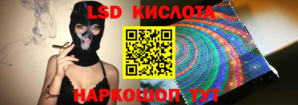 Рубцовск  LSD-25 экстази кислота  Вход с VPN  LSD-25 экстази ecstasy 