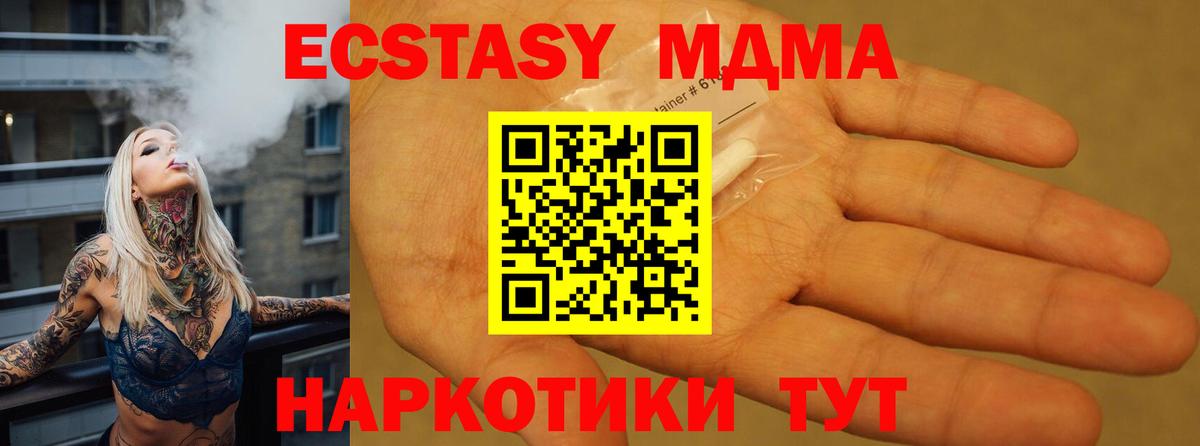 MDMA Molly Рубцовск