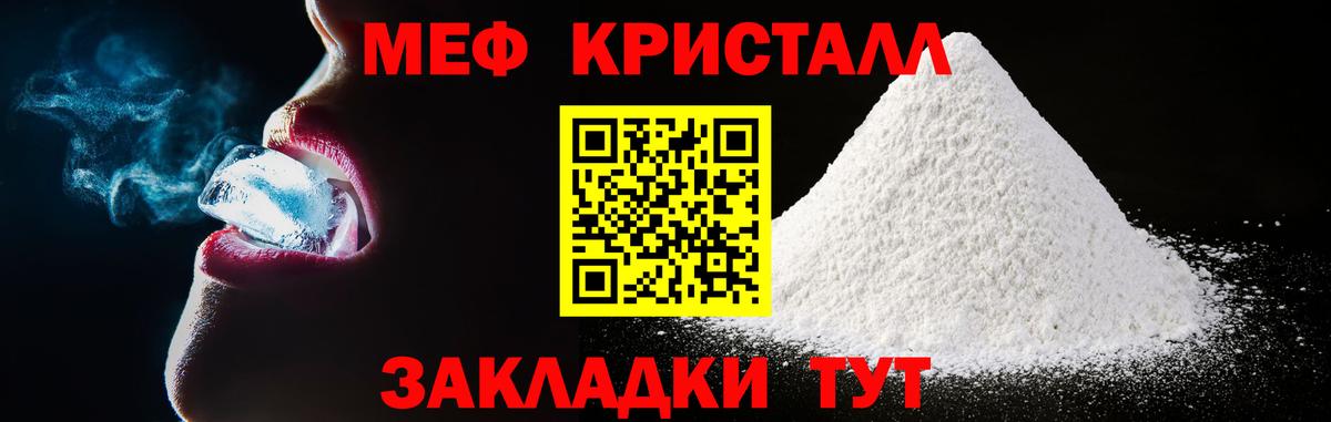 Мефедрон мука  МЕФ  Рубцовск  МЕФ  Вход с VPN  МЕФ мука 