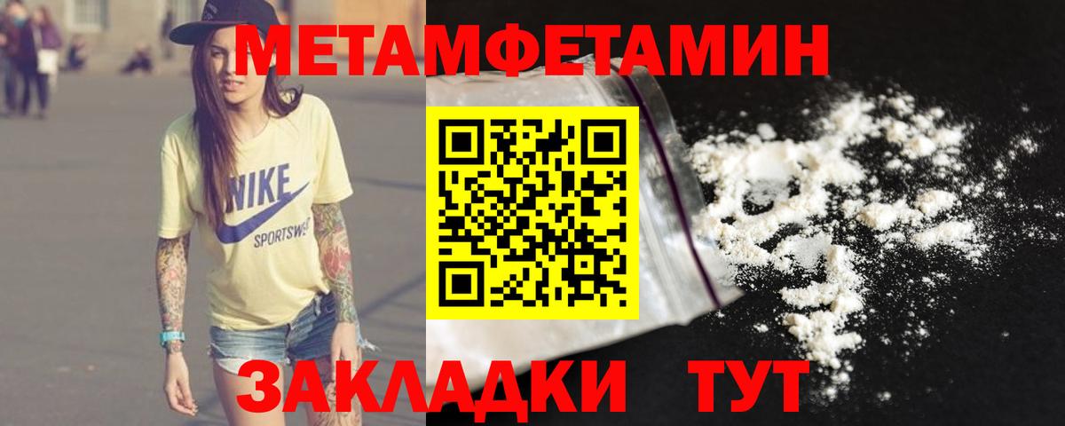 Рубцовск  Первитин пудра  МЕТАМФЕТАМИН  Вход с VPN  Первитин пудра 