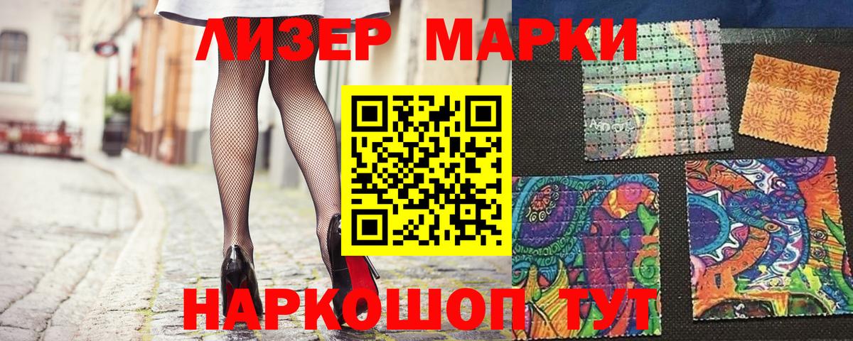 Рубцовск  Марки 25I-NBOMe 1500мкг  Вход с VPN 