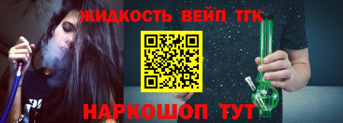Дистиллят ТГК гашишное масло  ТГК жижа  Рубцовск  Вход с VPN 