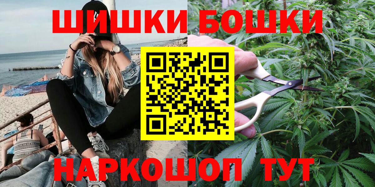 Шишки марихуана VHQ  Вход с VPN  Рубцовск  Бошки Шишки тримм  Каннабис Ganja 