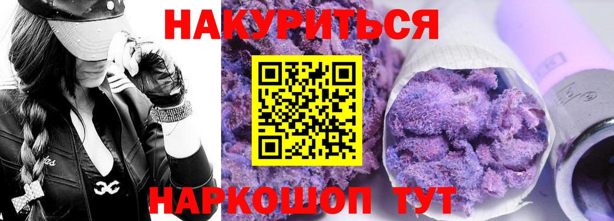 Каннабис марихуана Рубцовск